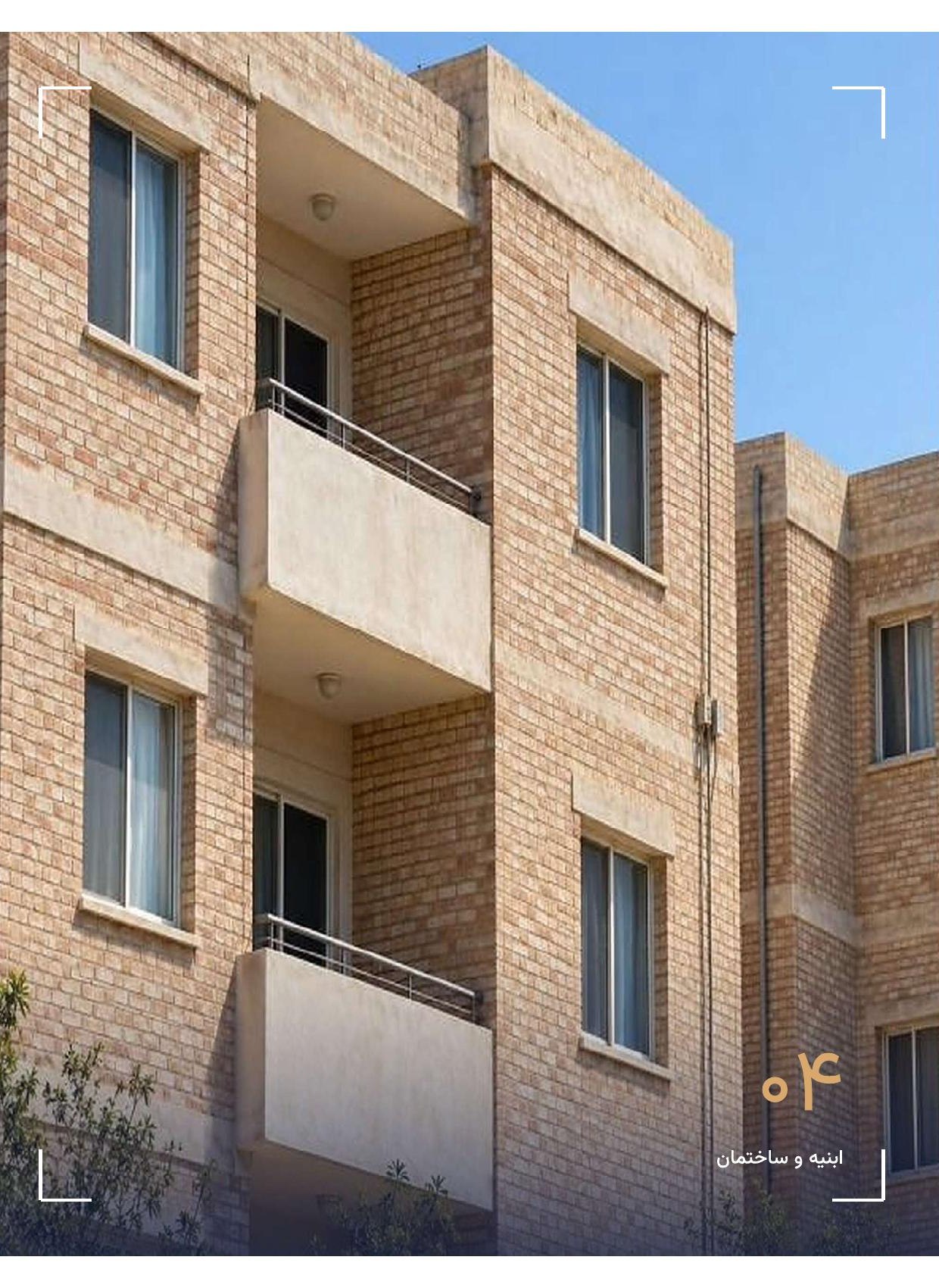احداث ۲۰ واحد مسکونی، جزیره خارک