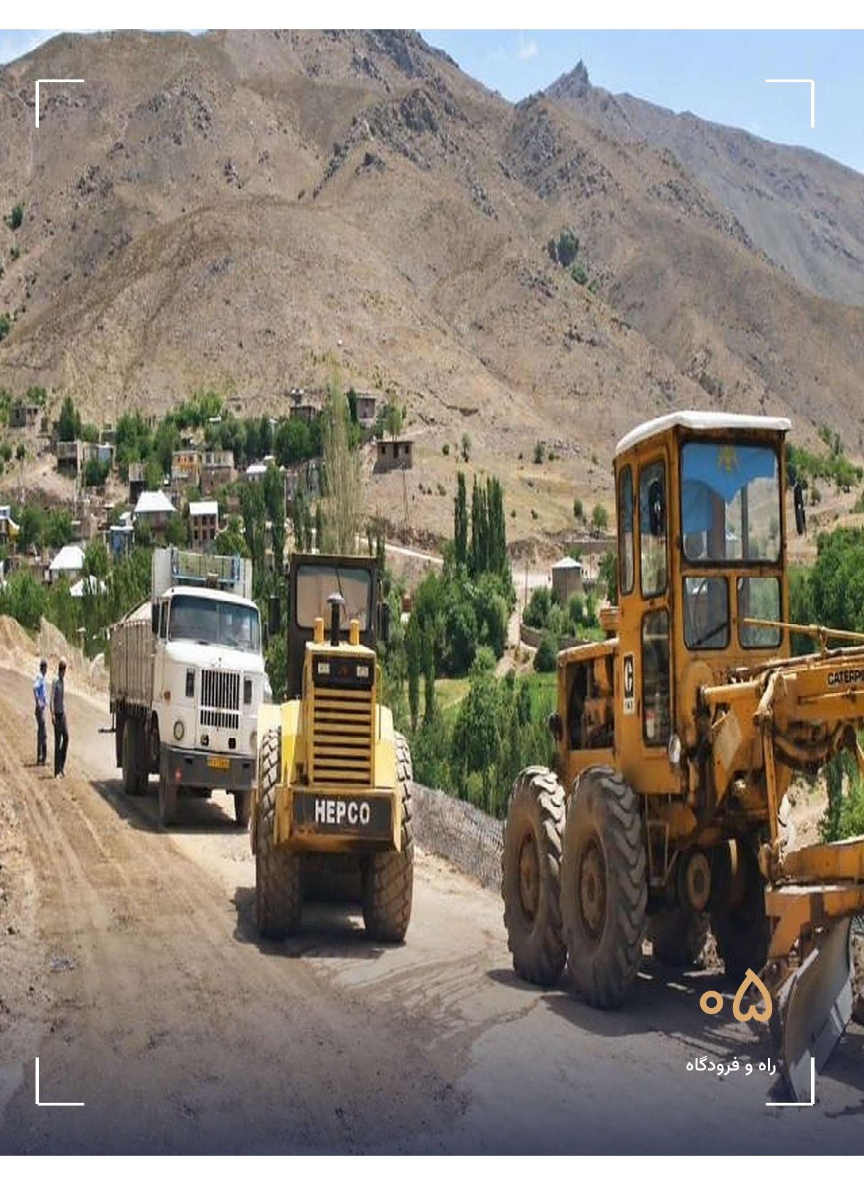 تعریض و بهسازی محور پردیس–بومهن