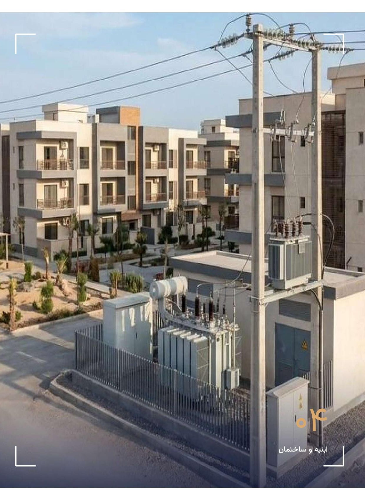 مجتمع مسکونی ۴۰ واحدی سیریک، هرمزگان